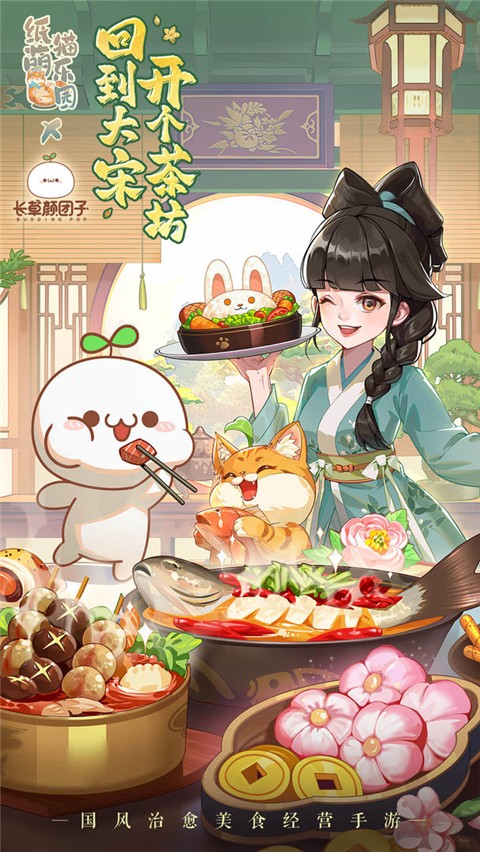 纸萌猫乐园 纸萌猫乐园