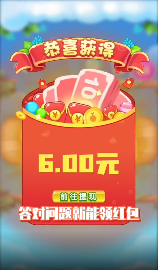 萌动球球2048赚钱游戏图2