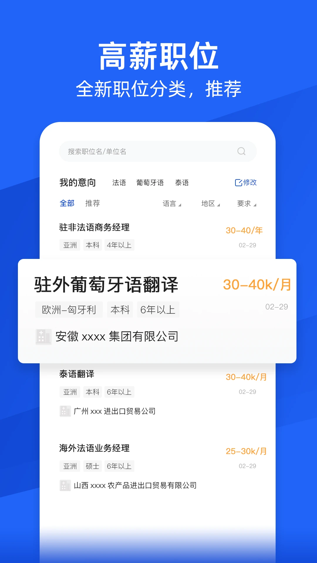 外语人才网图1