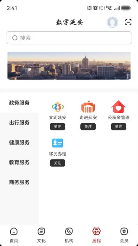 数字延安图4