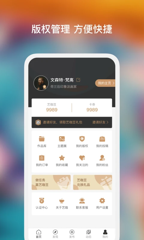艺咖图4