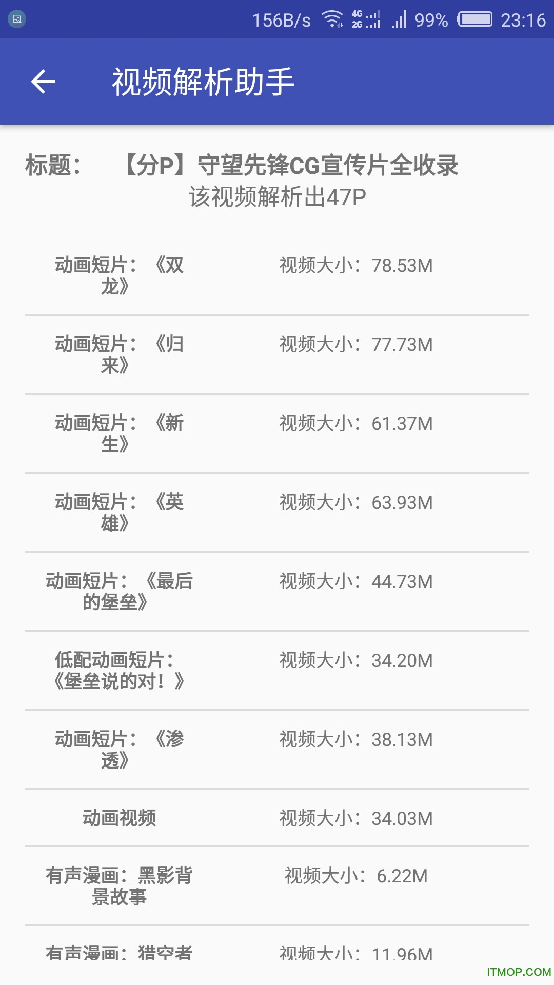 视频解析助手图2