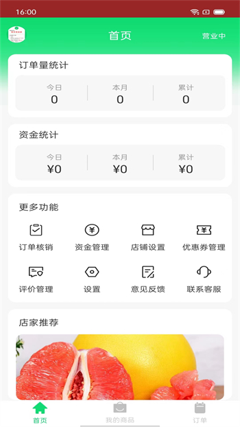 云八赚店家图1