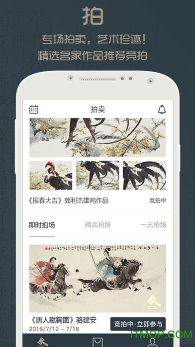 沙龙掌拍苹果手机版图1