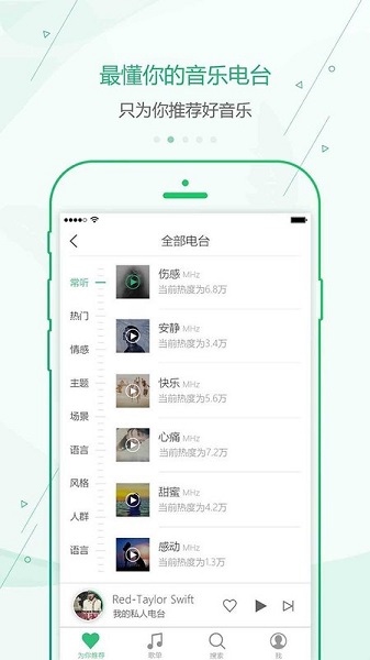 九酷云音乐图3
