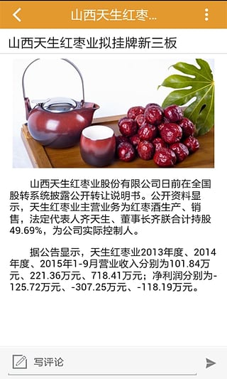 山西省特产网