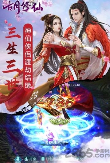 古月修仙图1