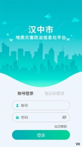 汉中地灾图4