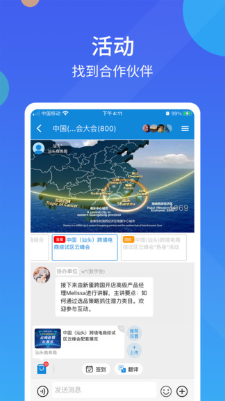 我聚最新版
