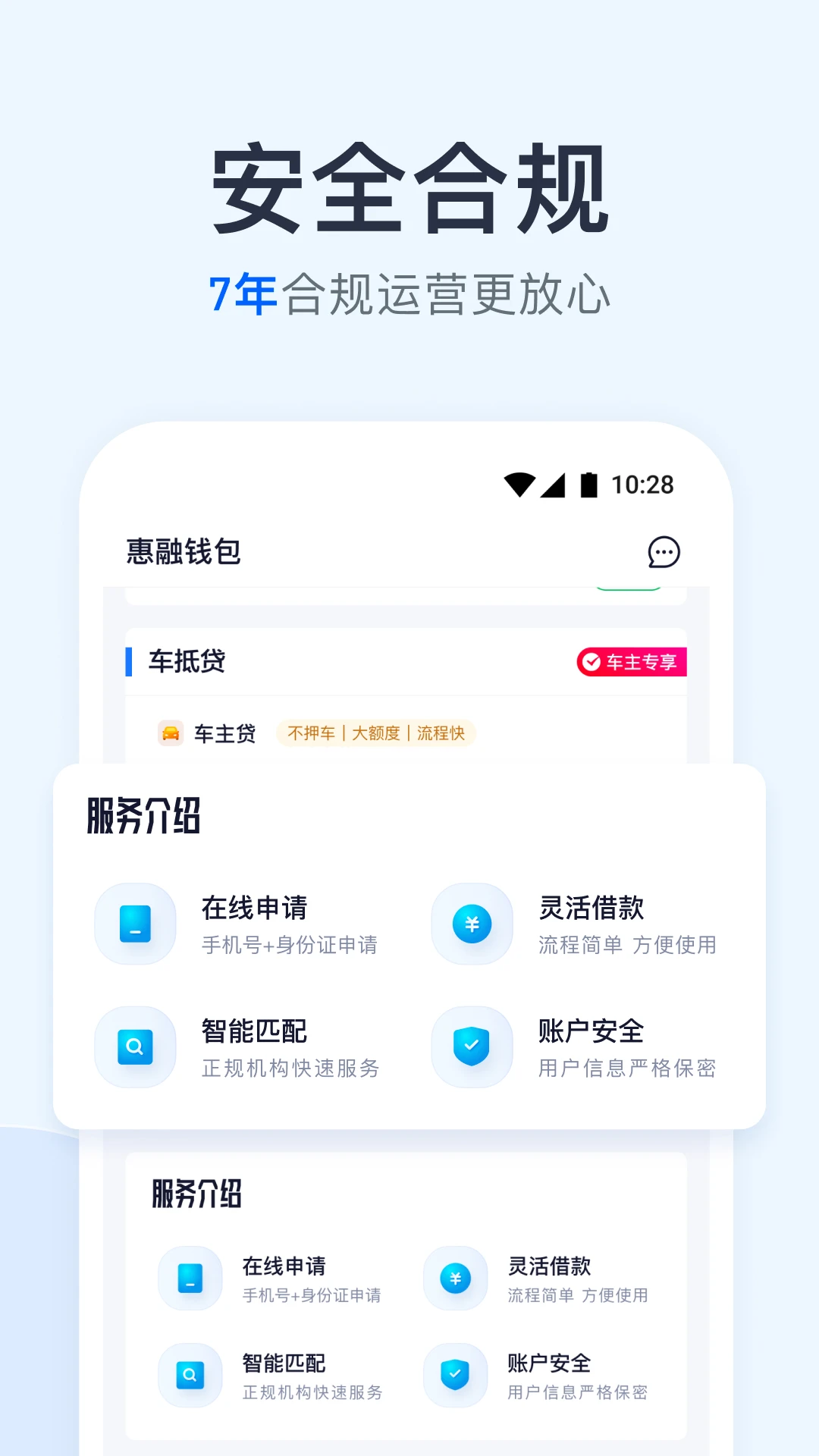 惠融钱包App 惠融钱包App