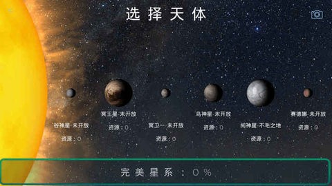 飞跃星球内置修改器版图1