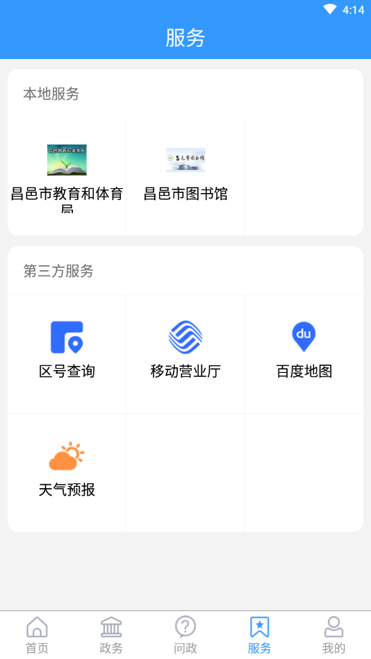 爱昌邑图1