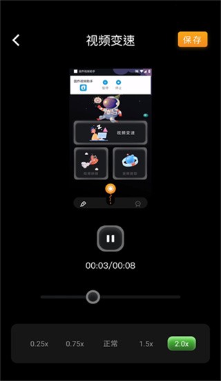 固乔视频助手图1