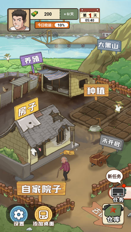 我的乡村生活图3