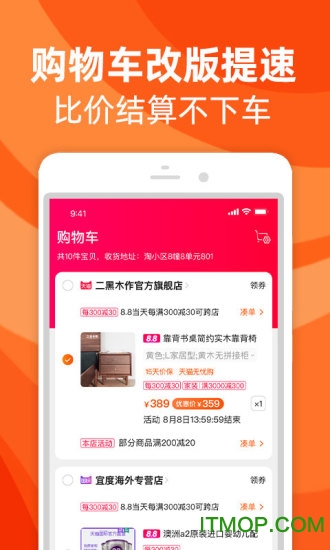 手机淘宝体验版2024图3