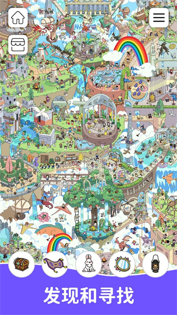 Find It Out安装器