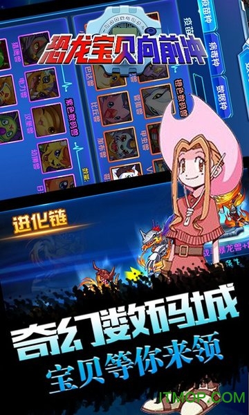 恐龙宝贝向前冲图3