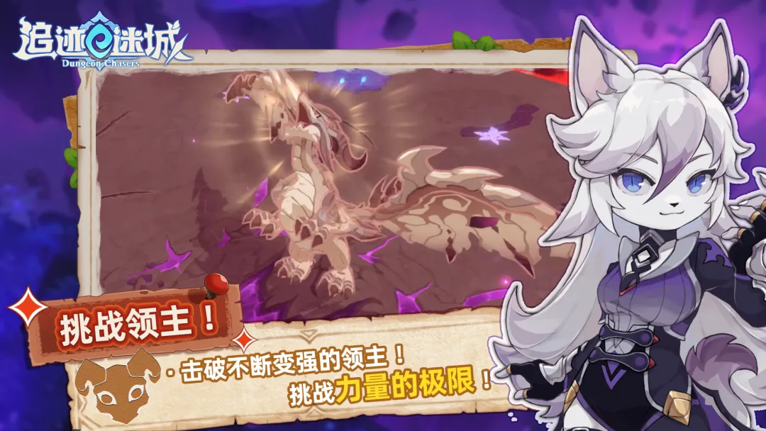 追迹迷城