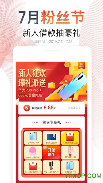 随手记专业版图1