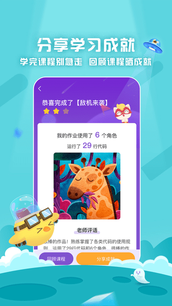 探月手机编程图1