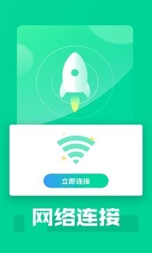 万能WiFi专家图4