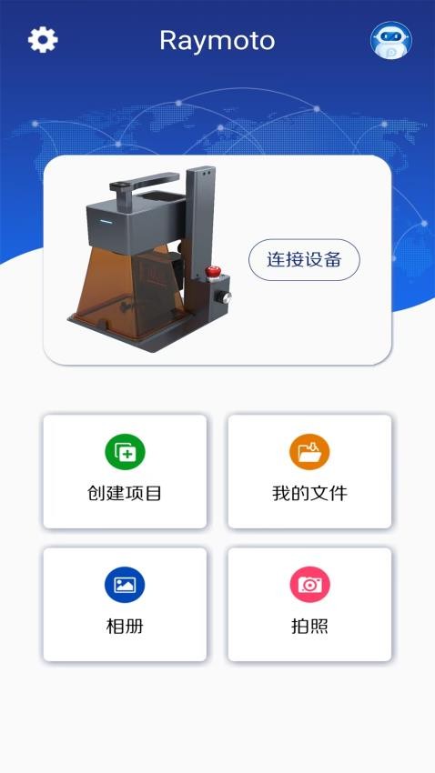 Raymoto手机版图4