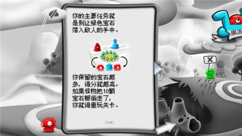 果冻塔防
