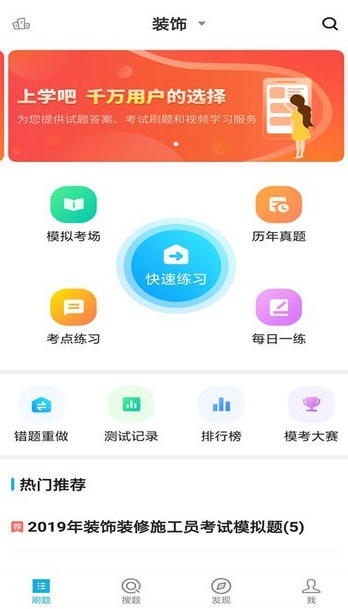 施工员考试题库图3