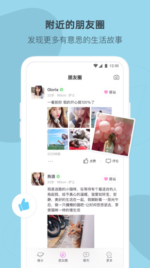 陌多多图4