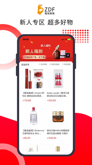 甄免跨境图1