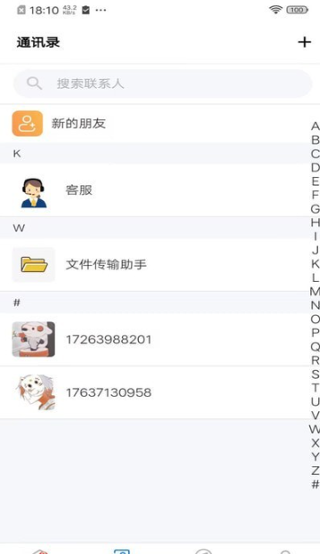 标讯在线图1