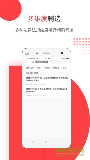 答税图2