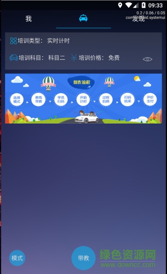 辽宁驾培图3