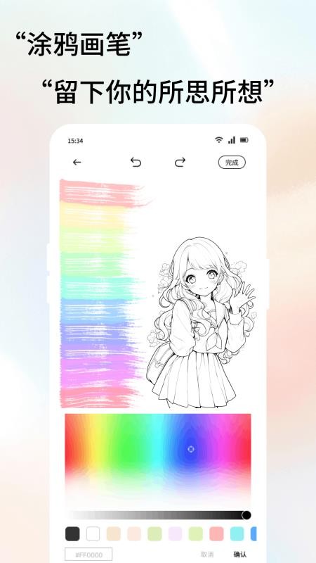 脉信日记图3