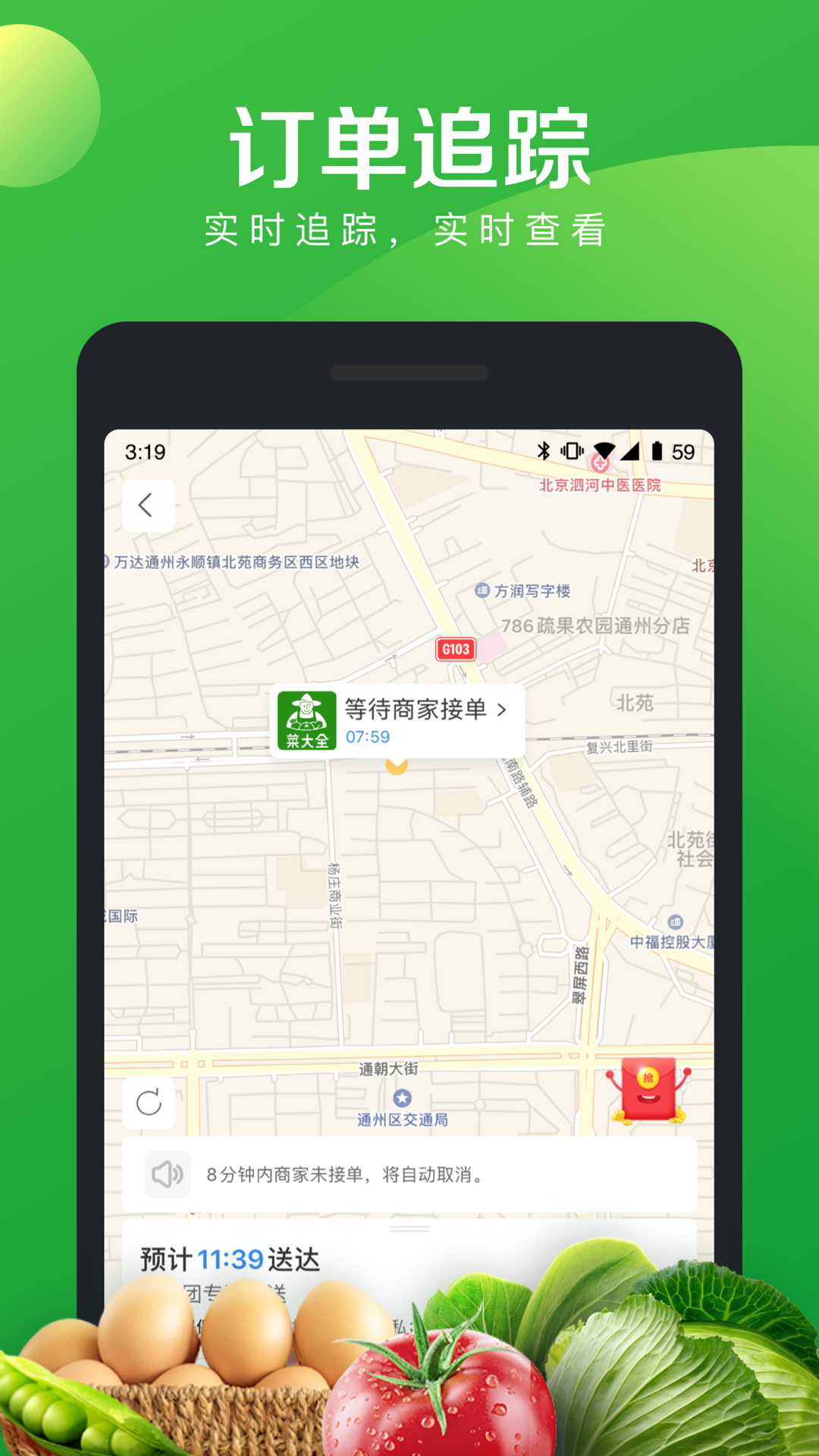 菜大全图4