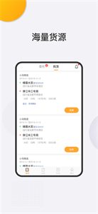 好成运司机图3