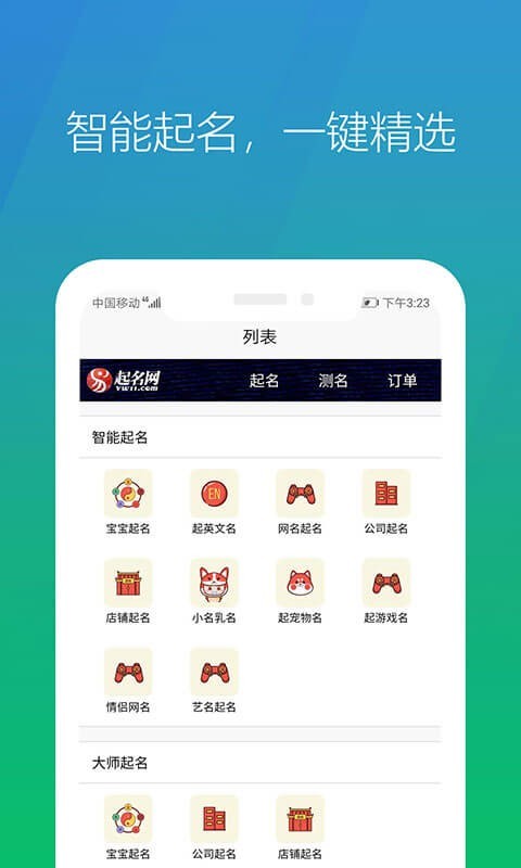 起名网图2