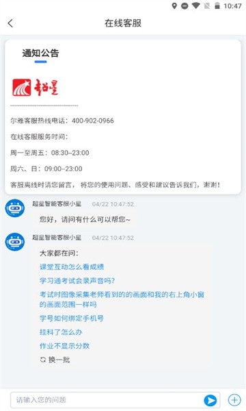 昌吉学习网图3