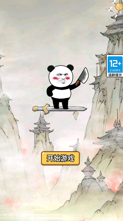 小土豆特攻队图4