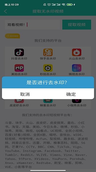 视频无水印图2