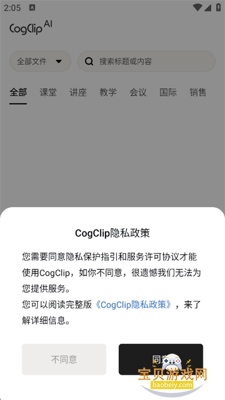 CogClip扣刻app官方最新版2026v1.1.1 安卓版图1