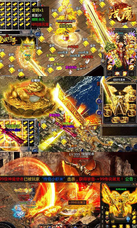战魔图2