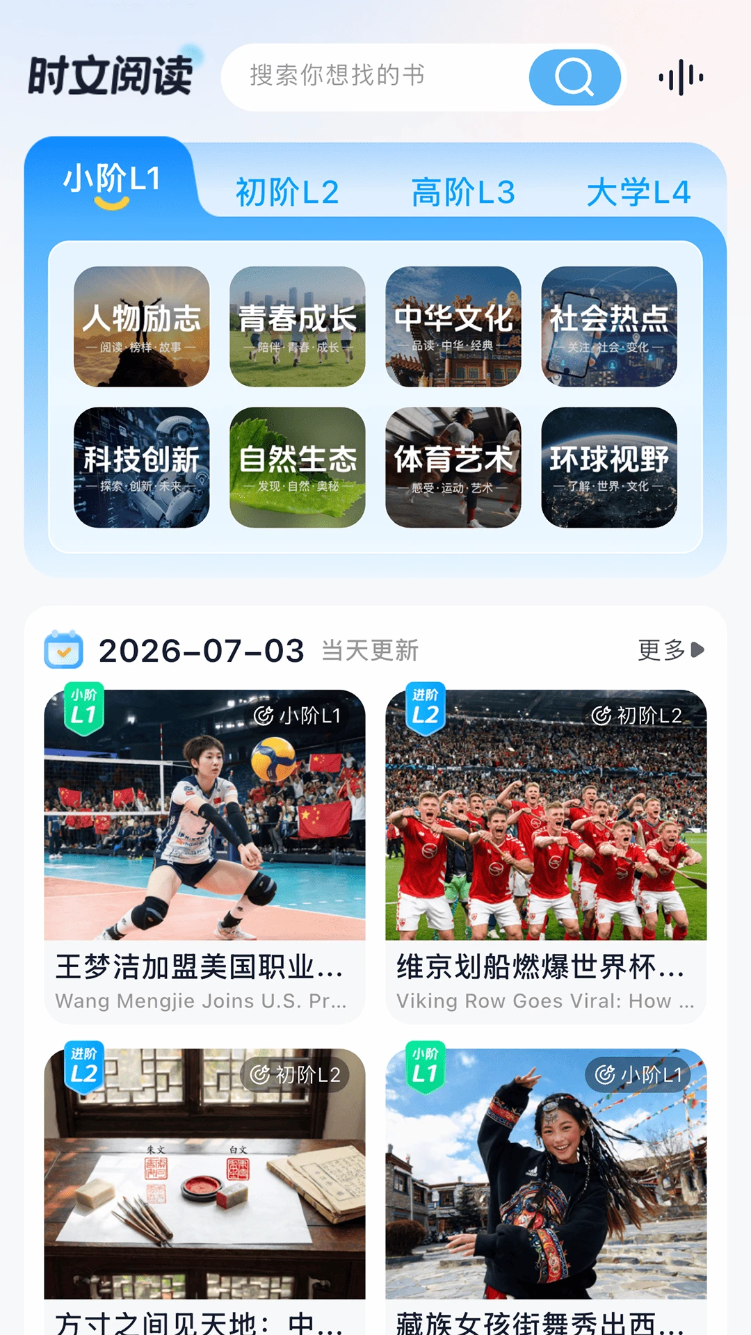 万卷英语