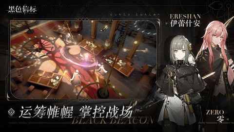 黑色信标图4