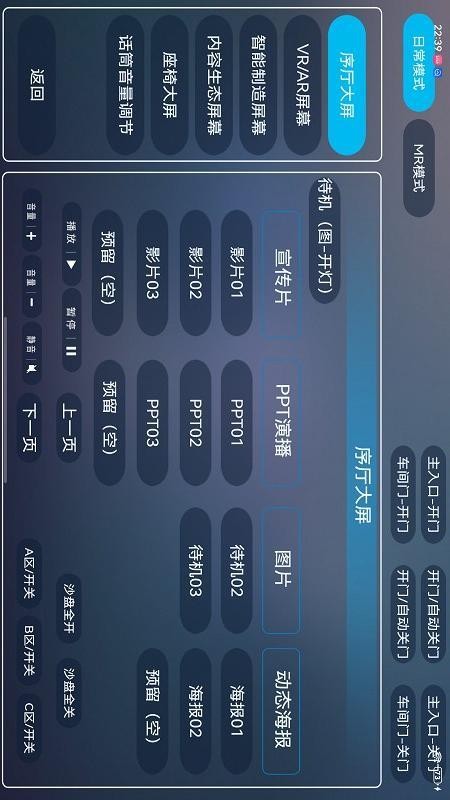 WHA Drist官方版图3