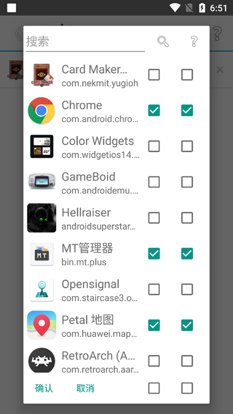 Skyolin助手最新版图3