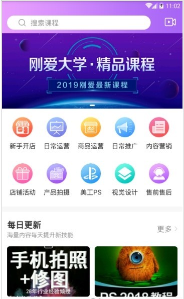 刚爱拼批