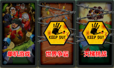 世界争霸小米游戏中心图1