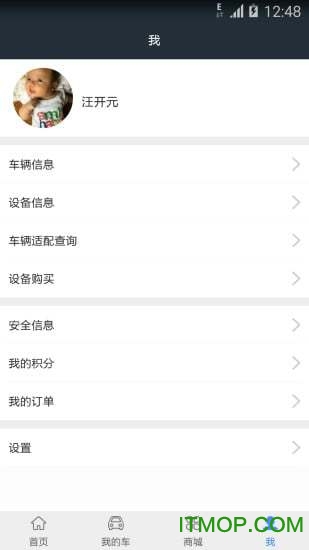 中国移动路尚客户端(智能车载终端)
