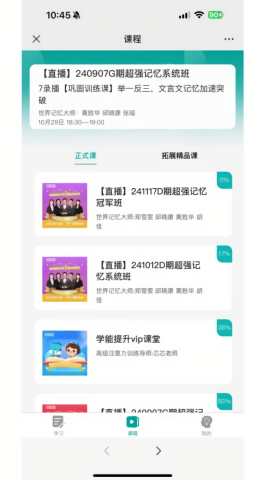 学想教育图3